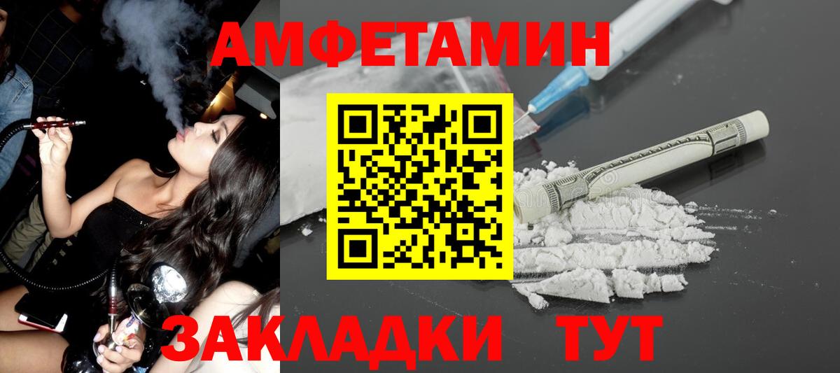 Приморско-Ахтарск  АМФ 97%  АМФЕТАМИН  Вход с VPN 