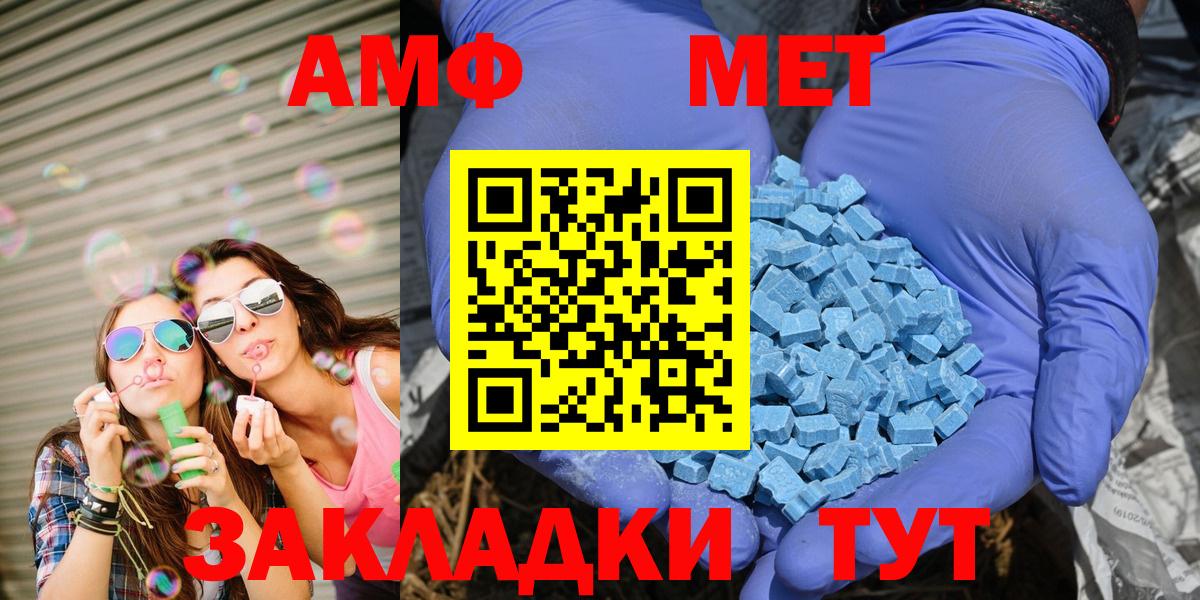 АМФ 97% Приморско-Ахтарск