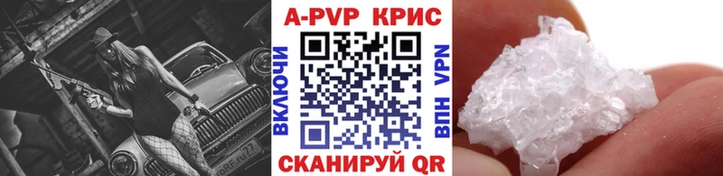 Alfa_PVP Crystall  Приморско-Ахтарск 
