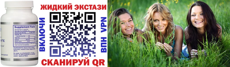 БУТИРАТ 1.4BDO  мега маркетплейс  Приморско-Ахтарск 