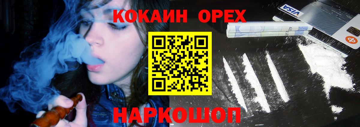 КОКАИН VHQ Приморско-Ахтарск