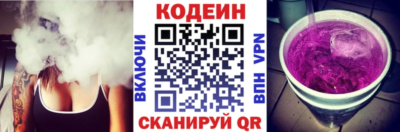 дарк нет Telegram  Приморско-Ахтарск  Кодеин напиток Lean (лин) 
