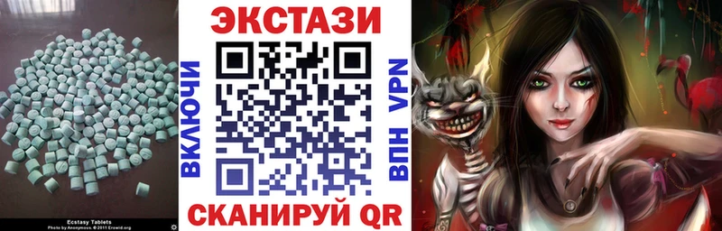 Экстази 250 мг  Приморско-Ахтарск 