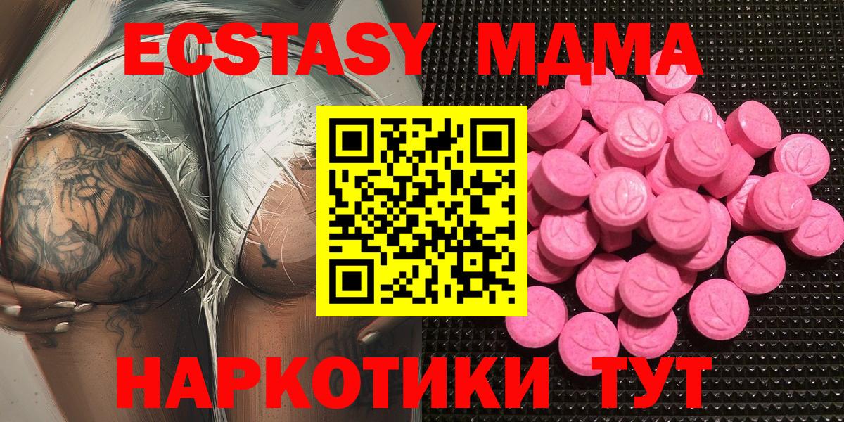 Экстази Cube Приморско-Ахтарск