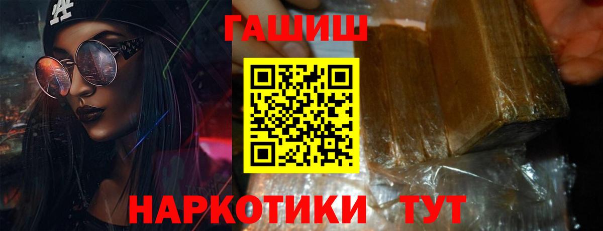 ГАШИШ 40% ТГК  ГАШ хэш  Вход с VPN  Приморско-Ахтарск 