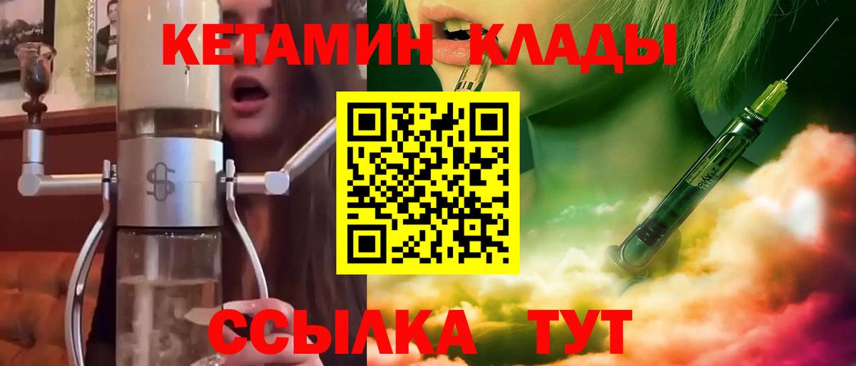 Приморско-Ахтарск  Кетамин ketamine  Вход с VPN  Кетамин ketamine 