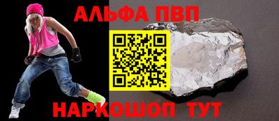альфа пвп VHQ Донецк