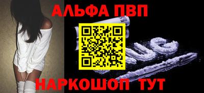 альфа пвп VHQ Донецк