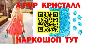 альфа пвп VHQ Донецк