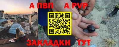 альфа пвп VHQ Донецк