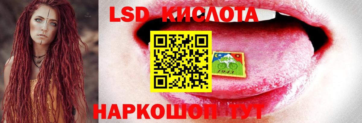 LSD-25 экстази кислота  Вход с VPN  Приморско-Ахтарск 