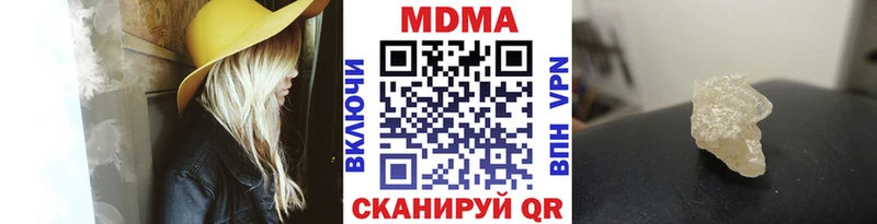 MEGA рабочий сайт  дарнет шоп  Приморско-Ахтарск  MDMA кристаллы 