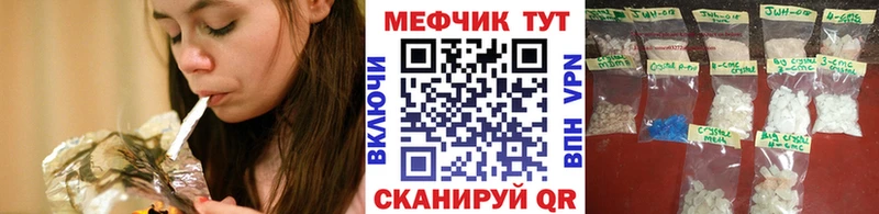 Мефедрон мяу мяу  Приморско-Ахтарск 