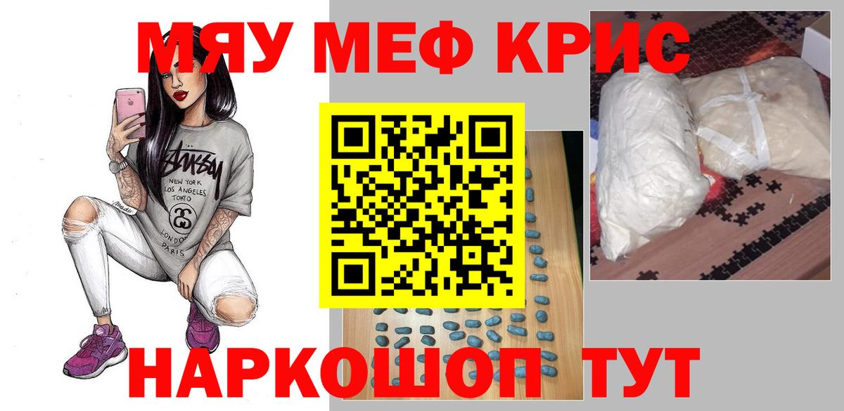 МЯУ-МЯУ mephedrone  наркошоп  Приморско-Ахтарск  МЯУ-МЯУ мука  Вход с VPN 