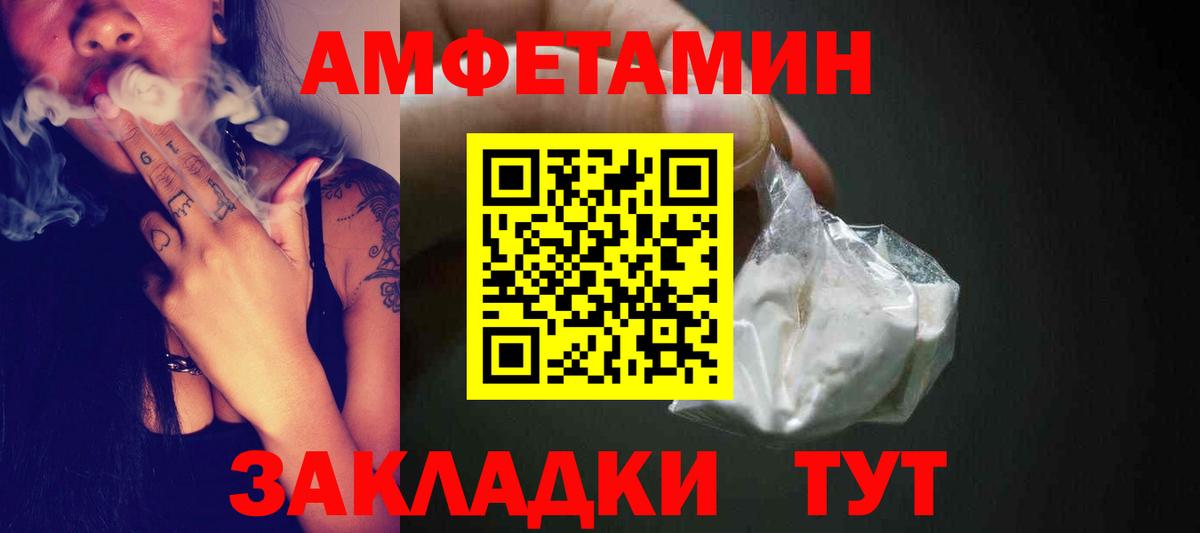 МЕТАМФЕТАМИН кристалл Приморско-Ахтарск