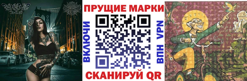 Марки N-bome 1500мкг  Приморско-Ахтарск 