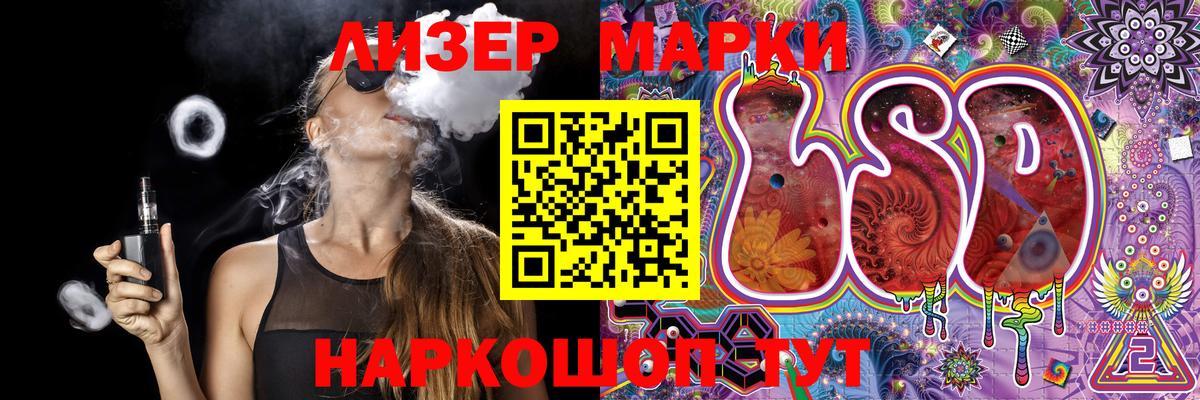 Приморско-Ахтарск  Наркотические марки  Вход с VPN  Марки N-bome 1500мкг 