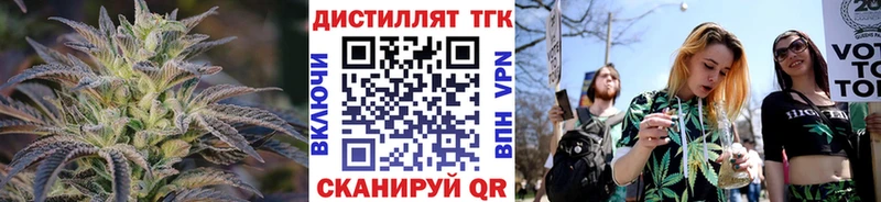 купить наркотики цена  mega ссылки  Дистиллят ТГК концентрат  Приморско-Ахтарск 