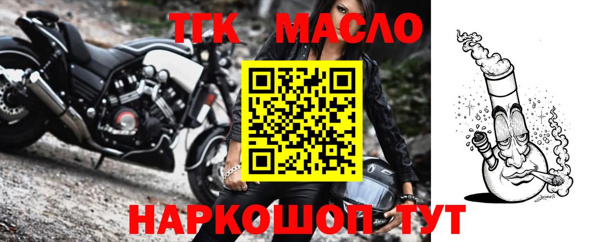 наркошоп  Дистиллят ТГК вейп с тгк  ТГК вейп с тгк  Вход с VPN  Приморско-Ахтарск 